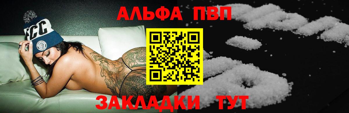 Alpha-PVP мука Славянск-на-Кубани
