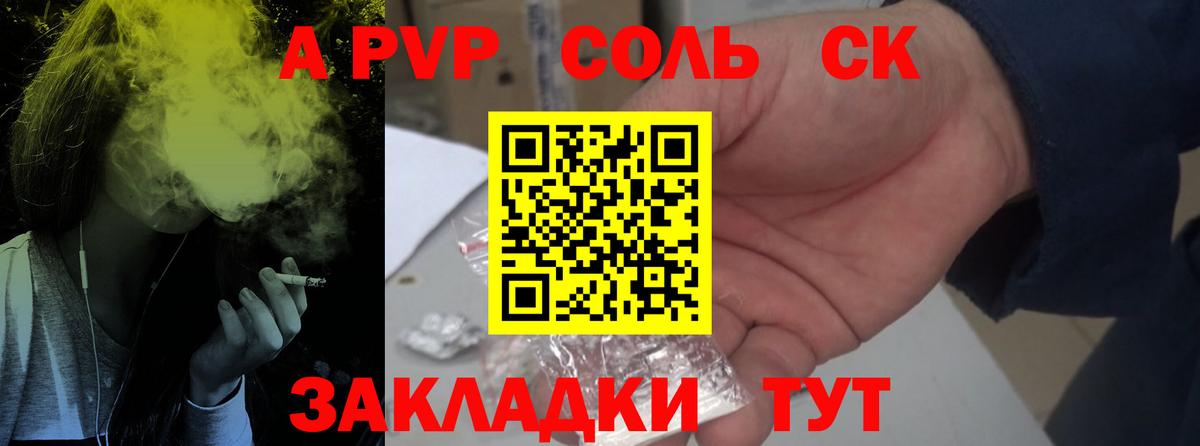 купить наркотик  A-PVP мука  Alfa_PVP  A PVP мука  Вход с VPN  Славянск-на-Кубани 