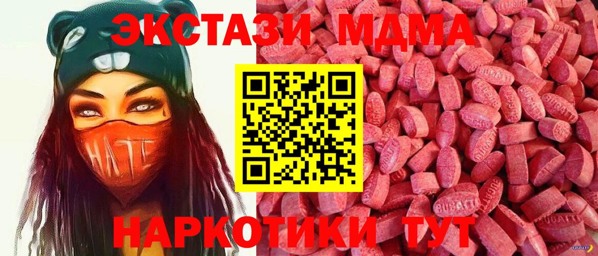 ЭКСТАЗИ 280мг Славянск-на-Кубани