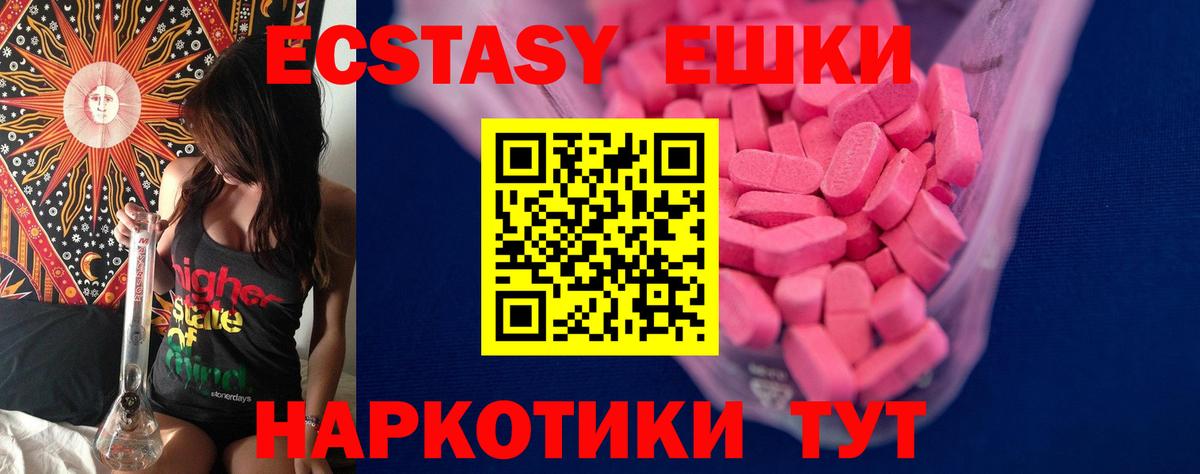 ЭКСТАЗИ VHQ  Вход с VPN  ЭКСТАЗИ  Славянск-на-Кубани 