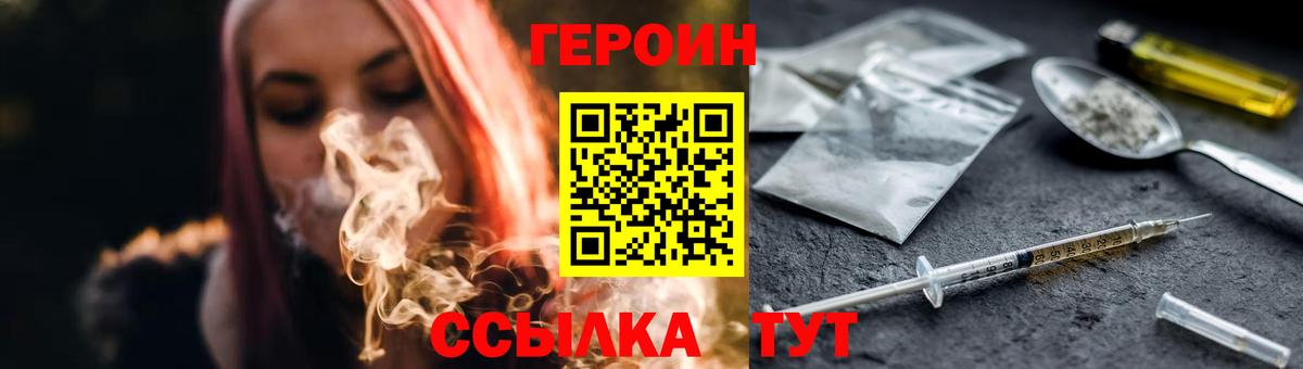 Героин афганец Славянск-на-Кубани