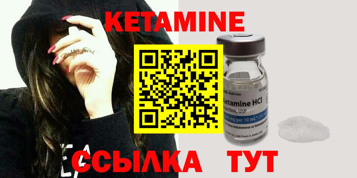Кетамин VHQ  Вход с VPN  КЕТАМИН ketamine  Славянск-на-Кубани 