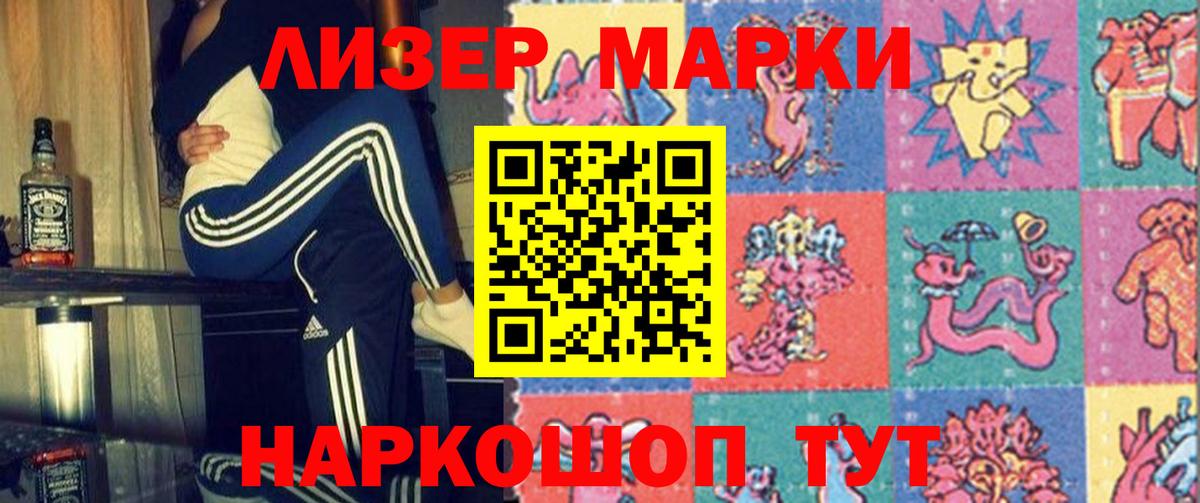 LSD-25 экстази ecstasy Славянск-на-Кубани