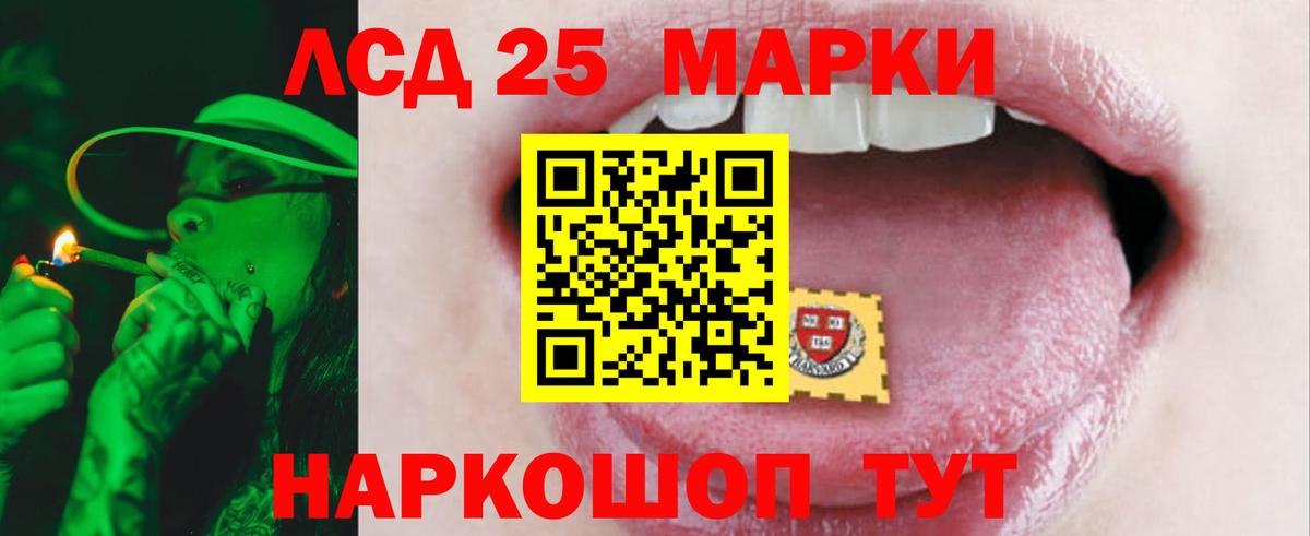 LSD-25 экстази ecstasy  ЛСД экстази кислота  Славянск-на-Кубани  Вход с VPN 