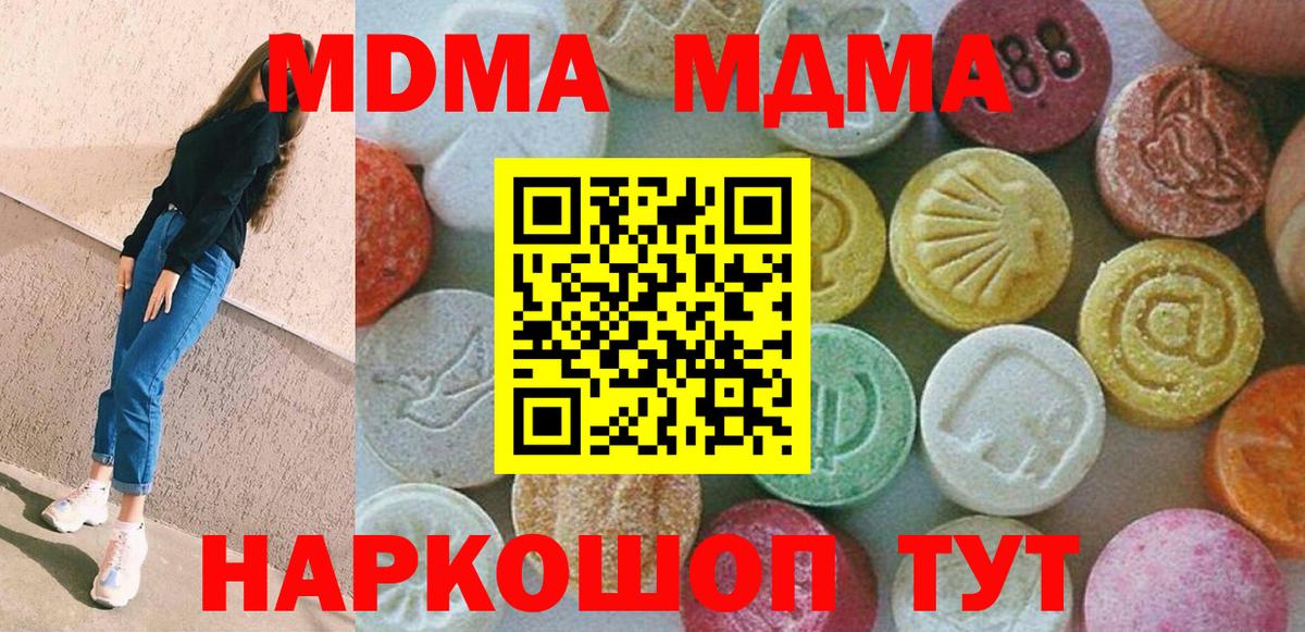 MDMA VHQ  Вход с VPN  Славянск-на-Кубани 