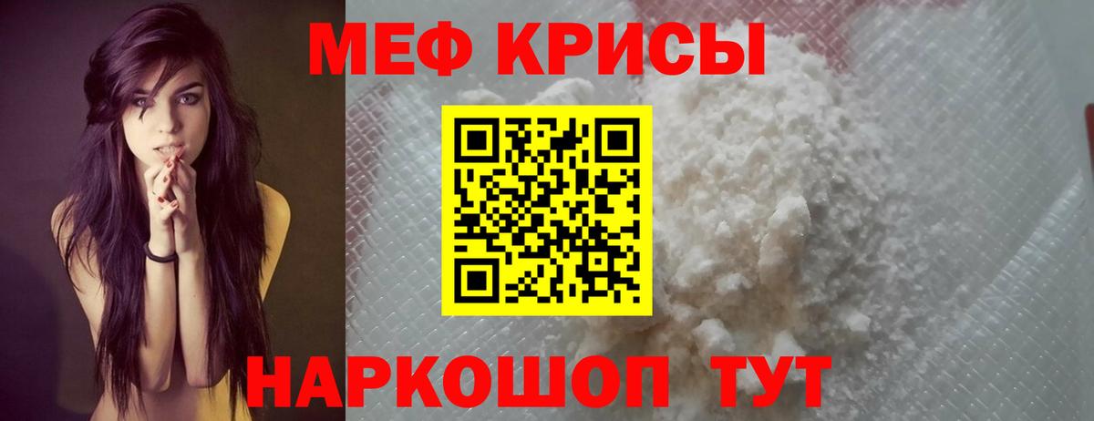 Мефедрон  Вход с VPN  Славянск-на-Кубани  МЕФ mephedrone  МЕФ кристаллы 