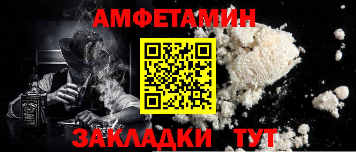 МЕТАМФЕТАМИН Декстрометамфетамин 99.9%  Метамфетамин  Славянск-на-Кубани  Вход с VPN 
