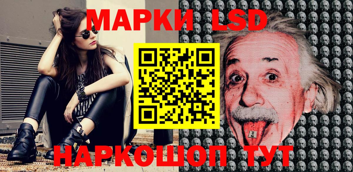 Наркотические марки 1,5мг  Вход с VPN  Славянск-на-Кубани 