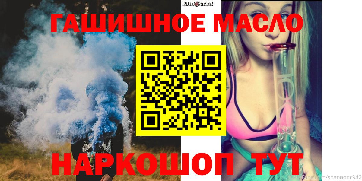 ТГК концентрат  ТГК вейп  Вход с VPN  Славянск-на-Кубани 